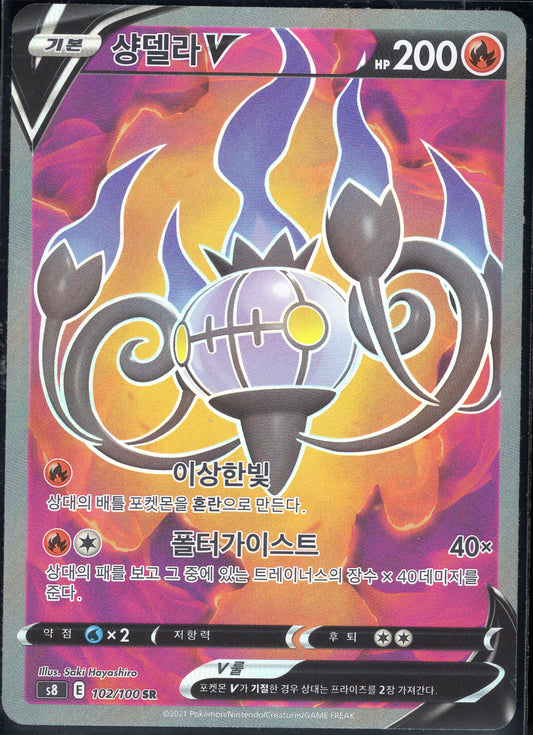 Chandelure V (102/100)[Fusion Arts][KR]