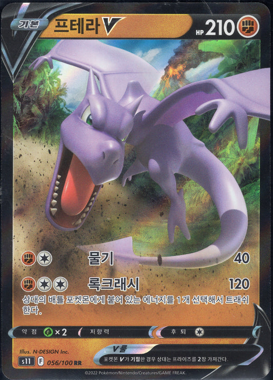 Aerodactyl V (056/100)[Lost Abyss][KR]
