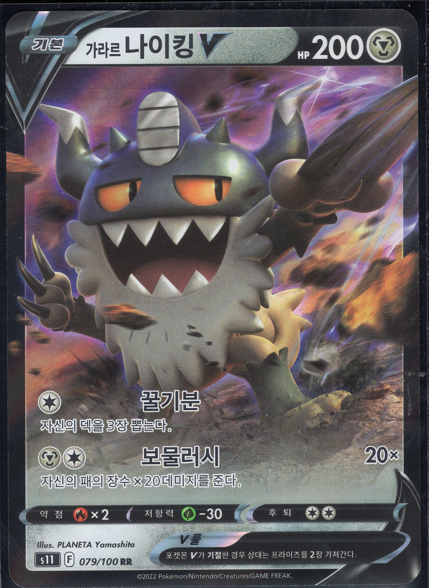 Galarian Perrserker V (079/100)[Lost Abyss][KR]