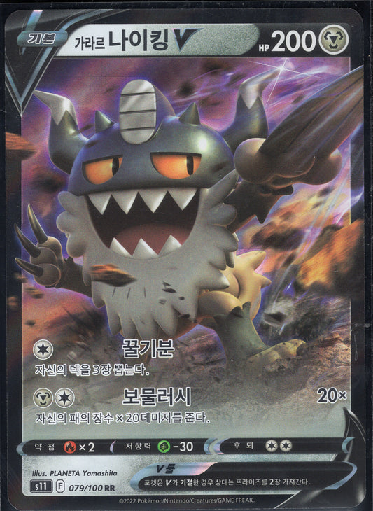 Galarian Perrserker V (079/100)[Lost Abyss][KR]