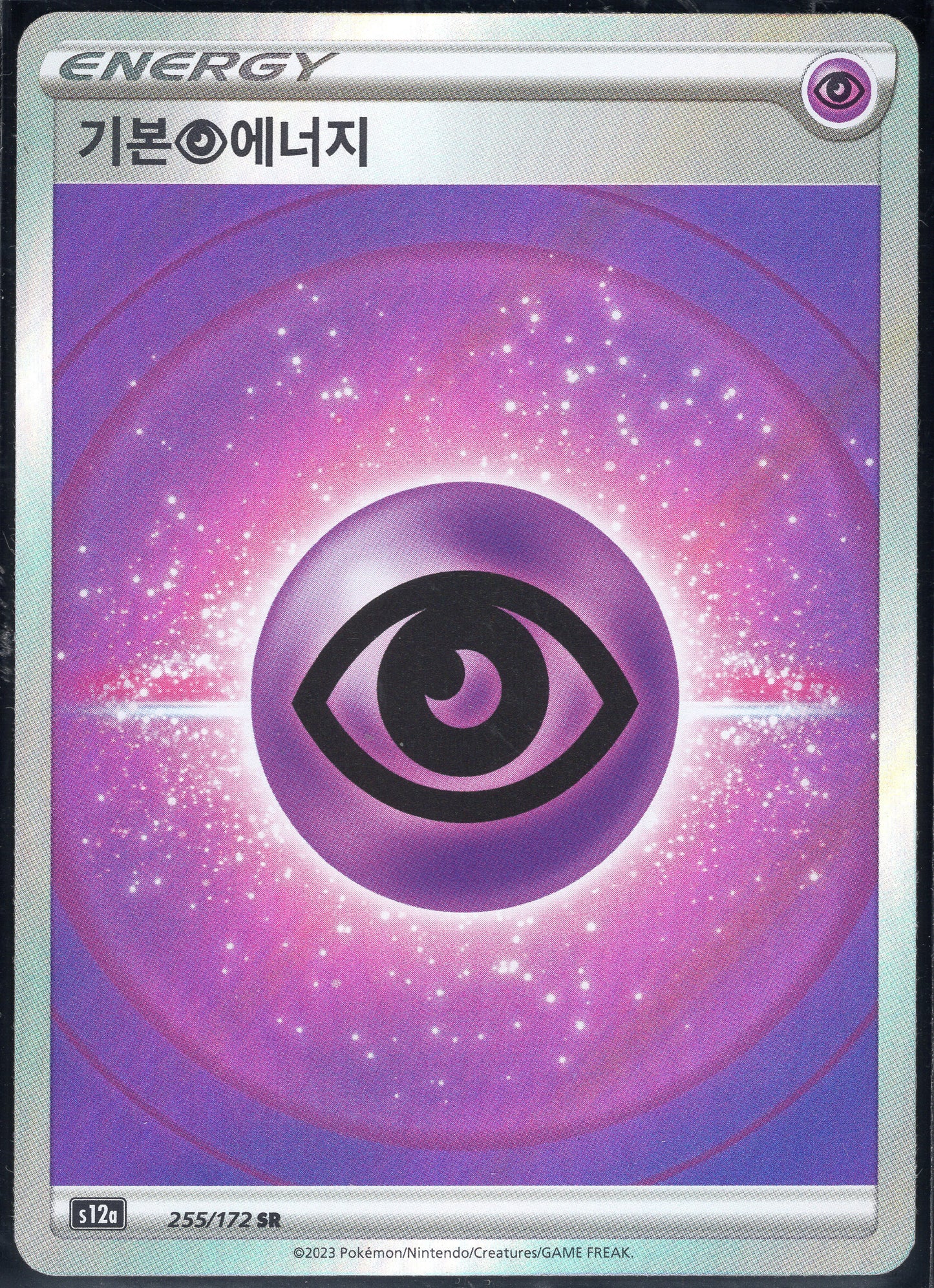 Psychic (255/172)[VSTAR Universe][KR]