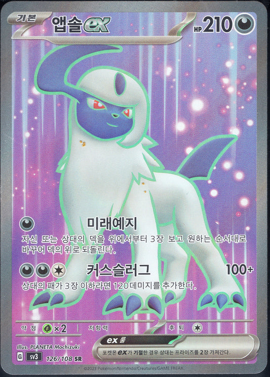 Absol ex (126/108)[Ruler of the Black Flame][KR]