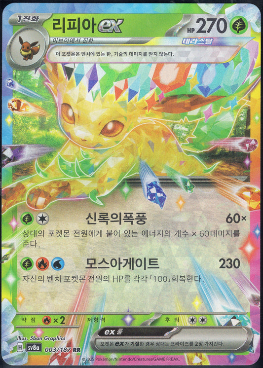 Leafeon ex (003/187)[Terastal Festival ex][KR]