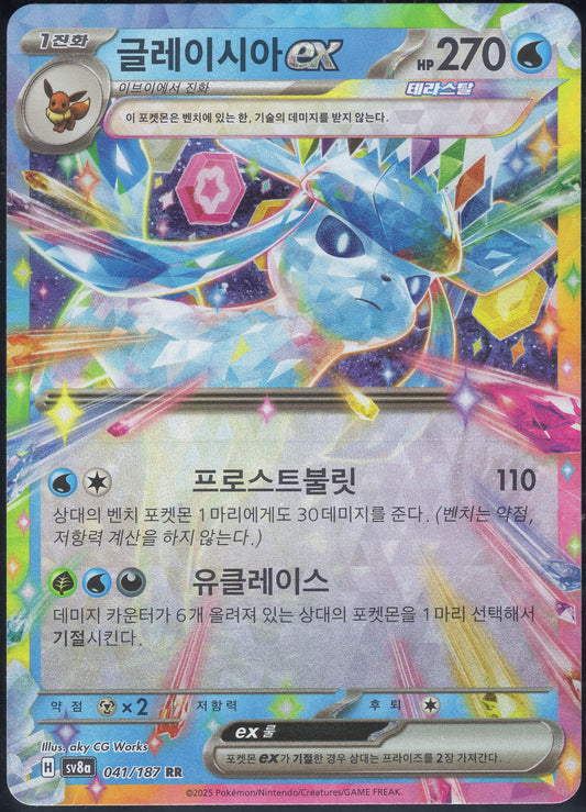 Glaceon ex (041/187)[Terastal Festival ex][KR]