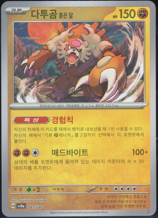 Ursaluna Master Ball (085/187)[Terastal Festival ex][KR]