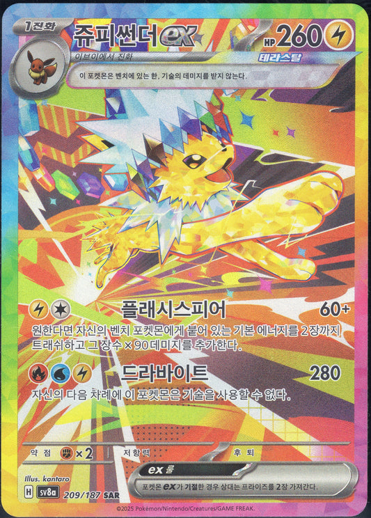 Jolteon ex (209/187)[Terastal Festival ex][KR]