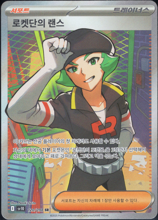 Team Rocket's Proton (120/098)[Glory of Team Rocket][KR]