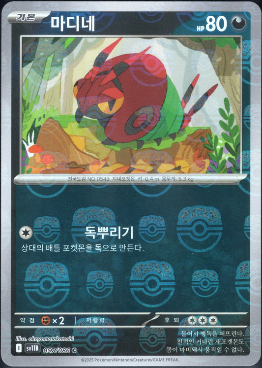 Venipede Master Ball (057/086)[Black Bolt][KR]