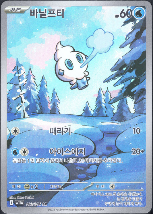 Vanillite (108/086)[White Flare][KR]