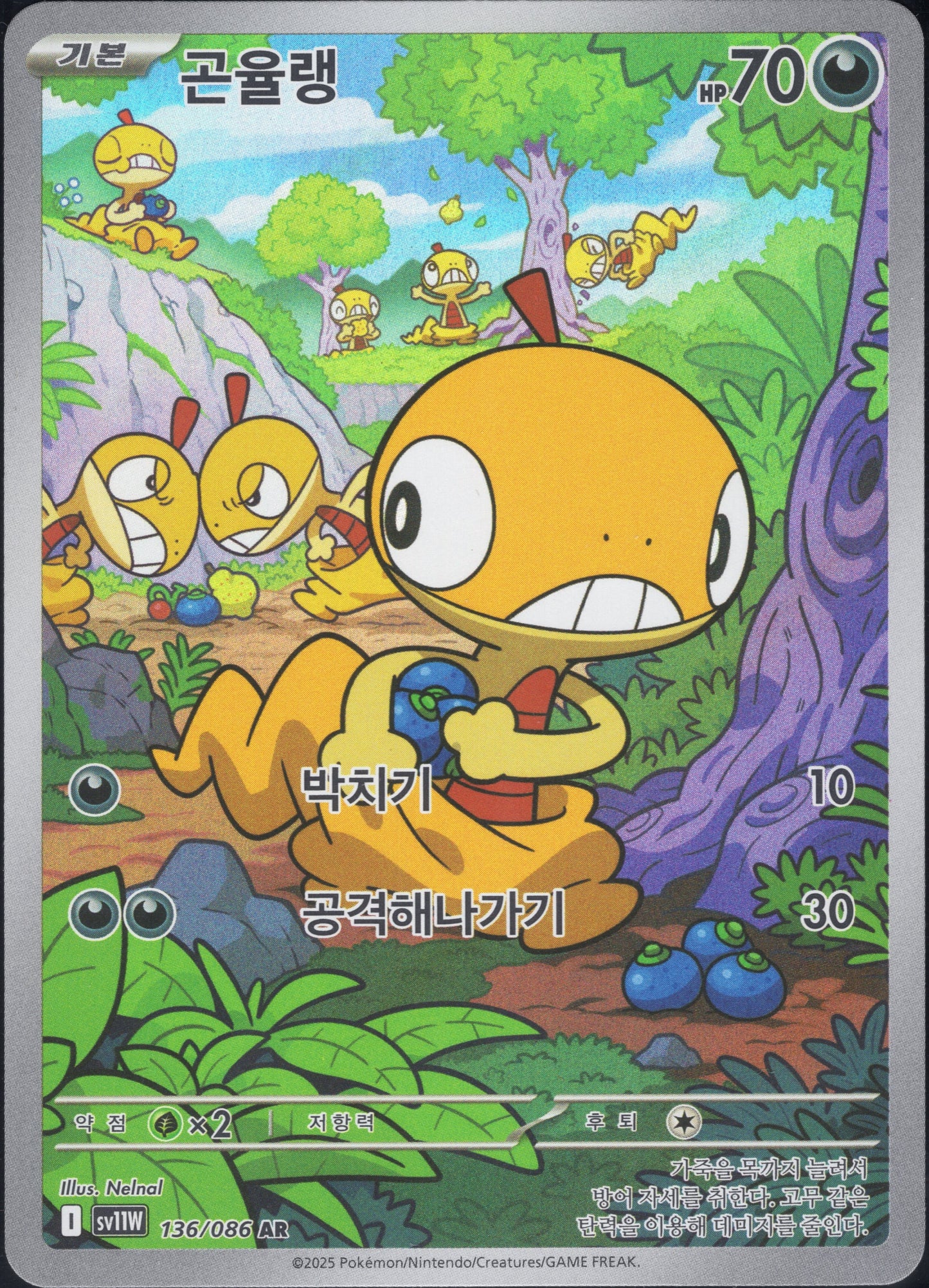 Scraggy (136/086)[White Flare][KR]