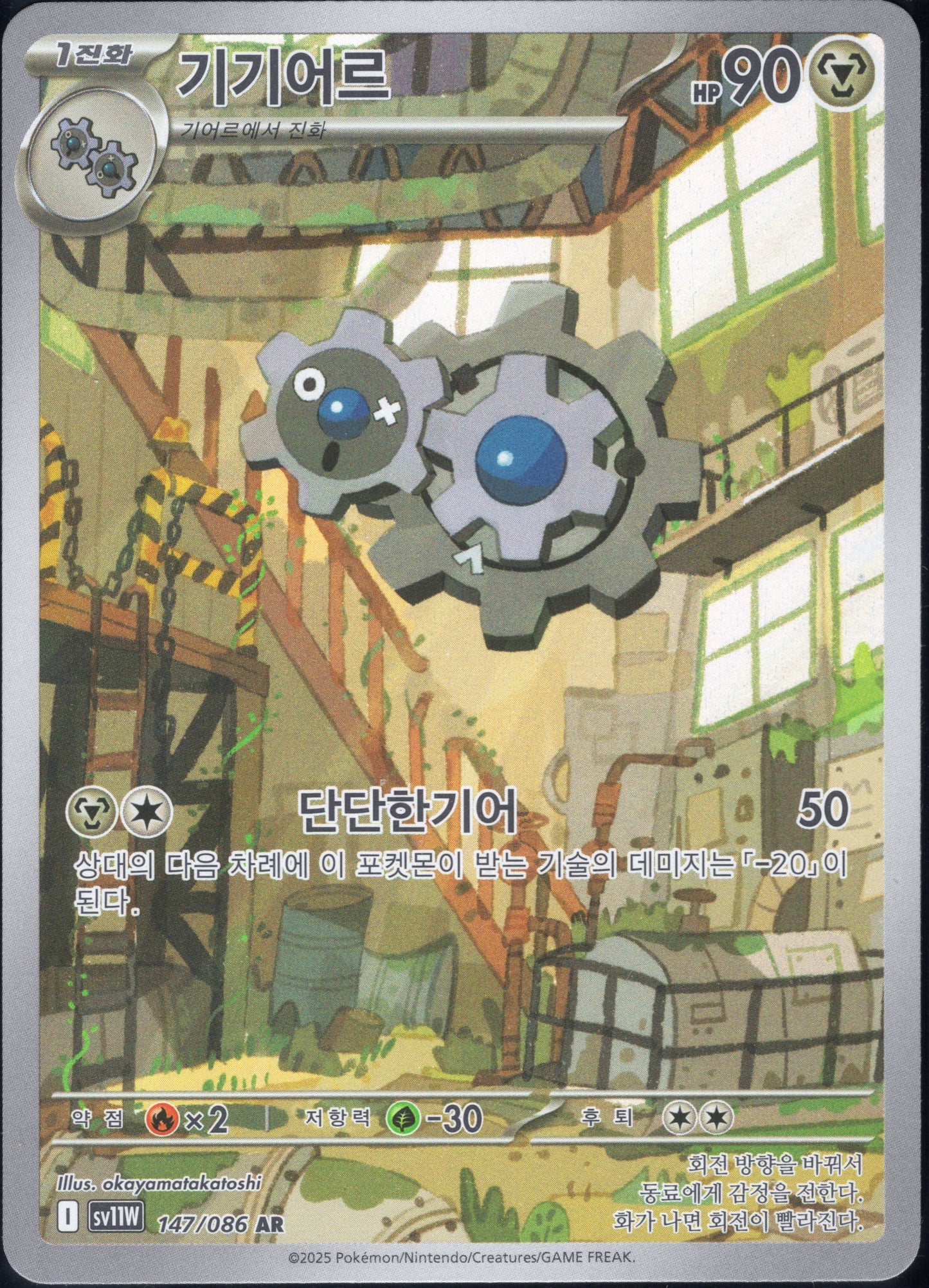 Klang (147/086)[White Flare][KR]