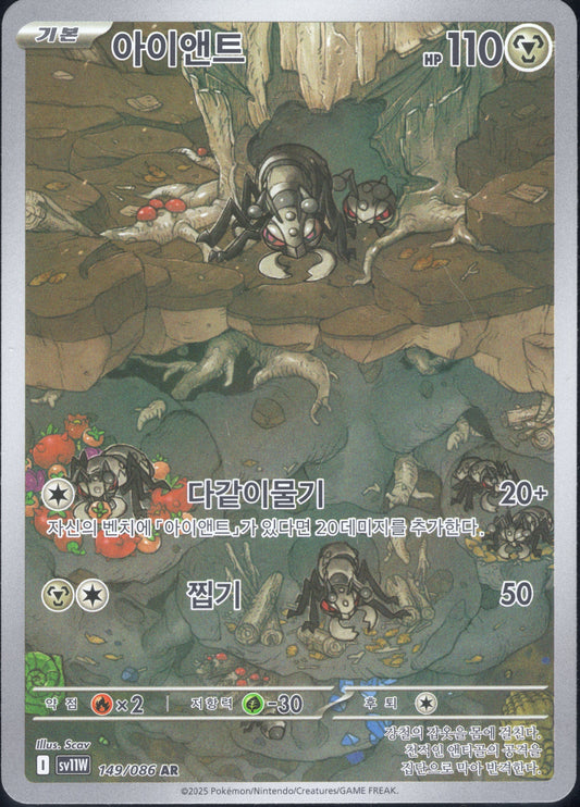 Durant (149/086)[White Flare][KR]