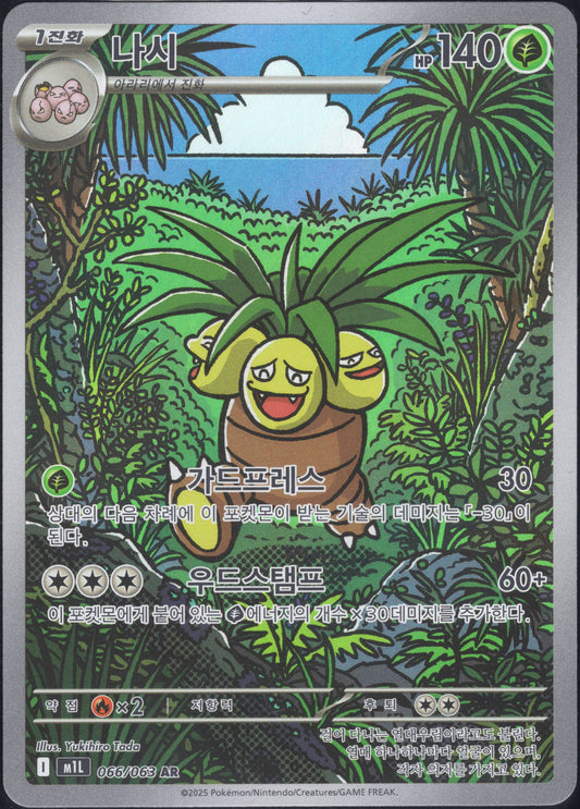 Exeggutor (066/063)[Mega Brave][KR]