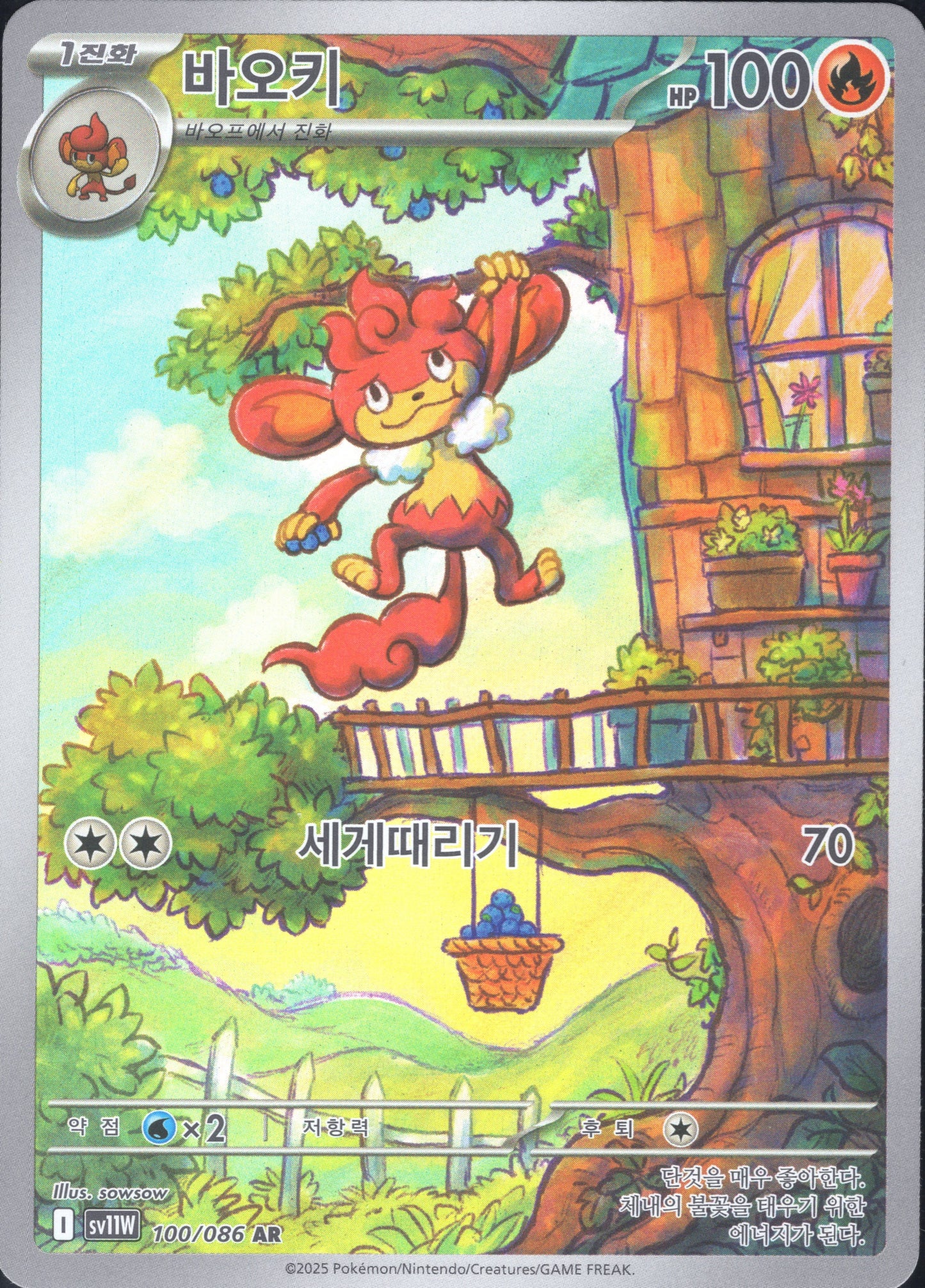 Simisear (100/086)[White Flare][KR]