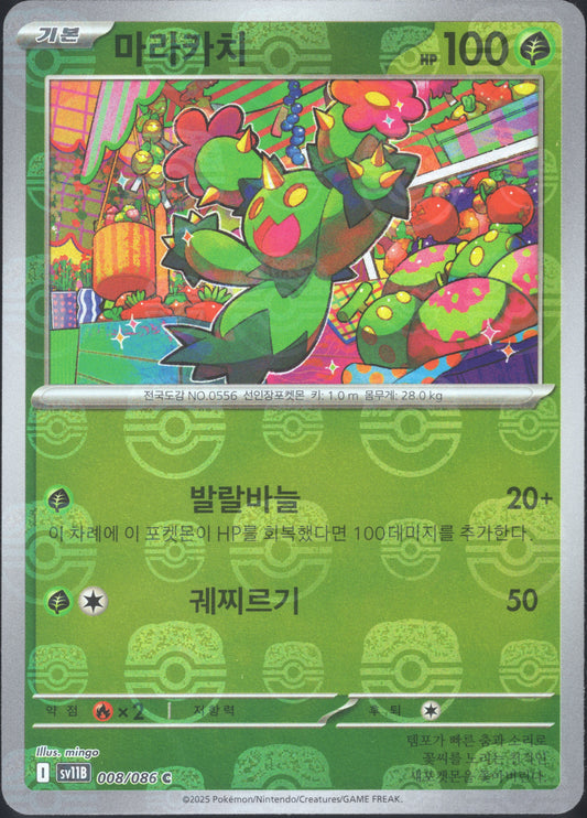 Maractus Master Ball (008/086)[Black Bolt][KR]