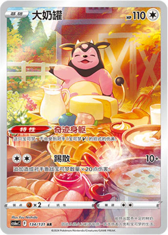 Miltank (134/131)[Dark Shadow of the Blue Sea][CN]