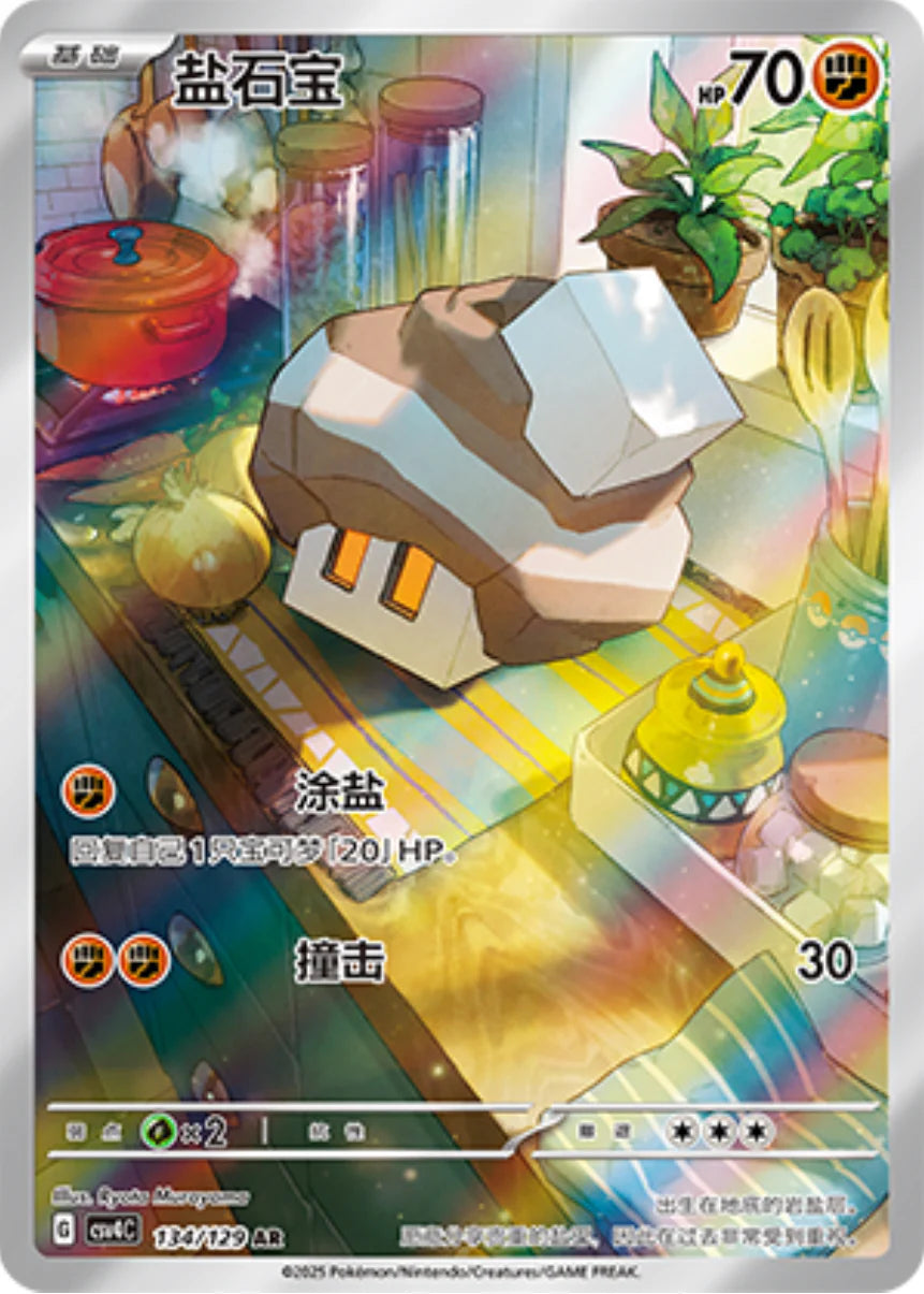 Nacli (134/129)[Reward Round][CN]