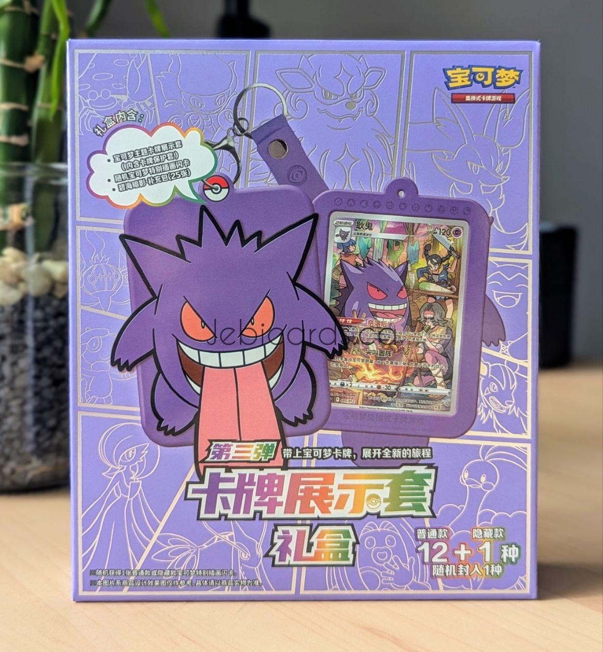 Pokemon Gengar Card Display Gift Box (Simplified Chinese)