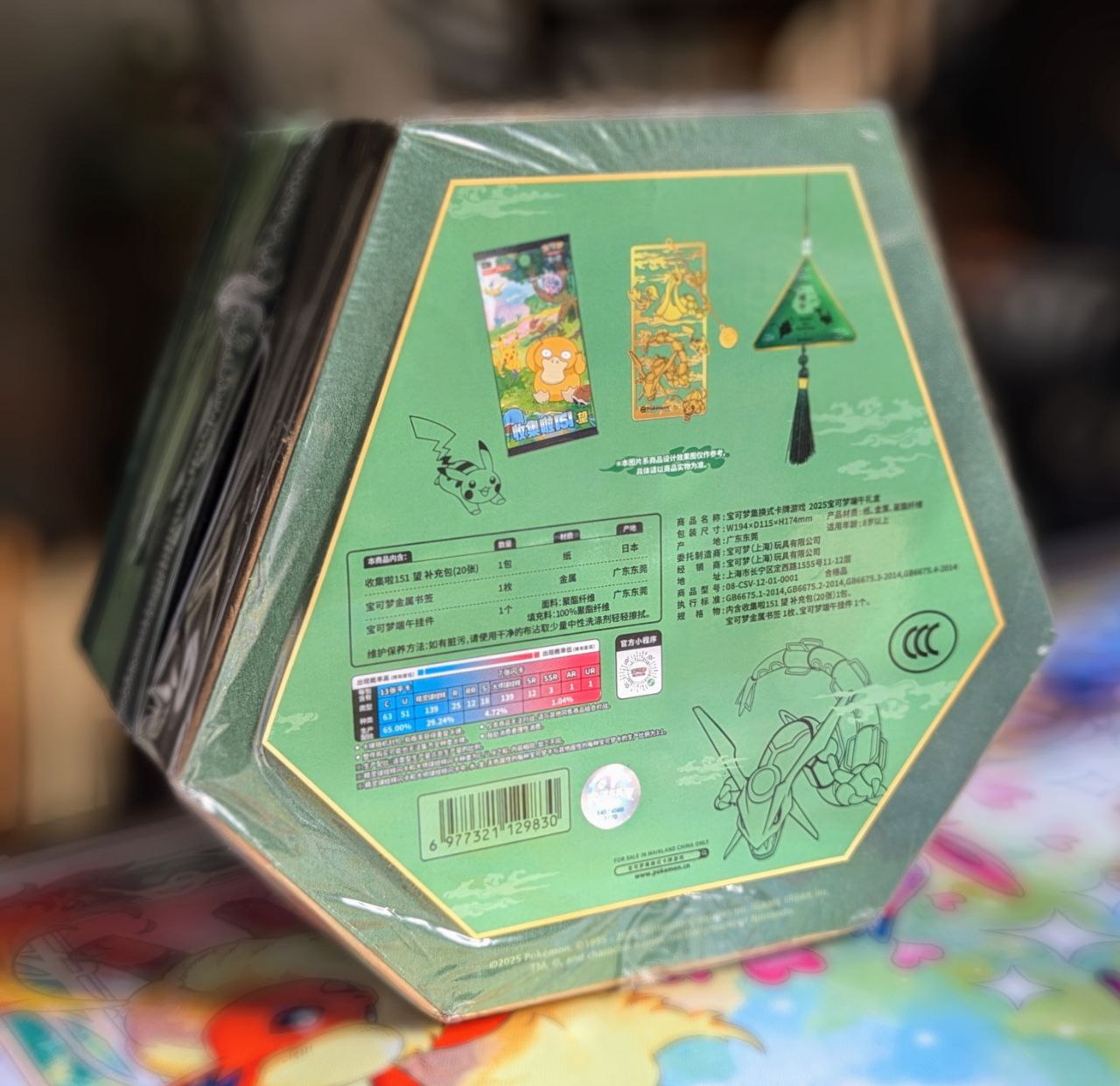 Pokemon Dragon Boat Festival Gift Box (Simplified Chinese)