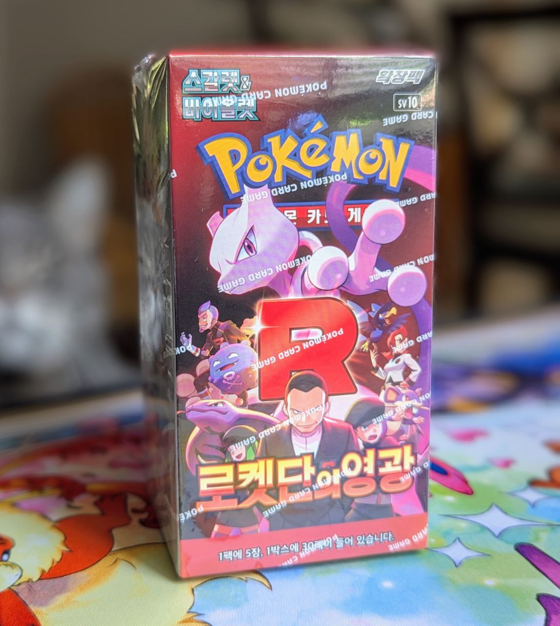 Pokemon The Glory of Team Rocket Booster Box (Korean)