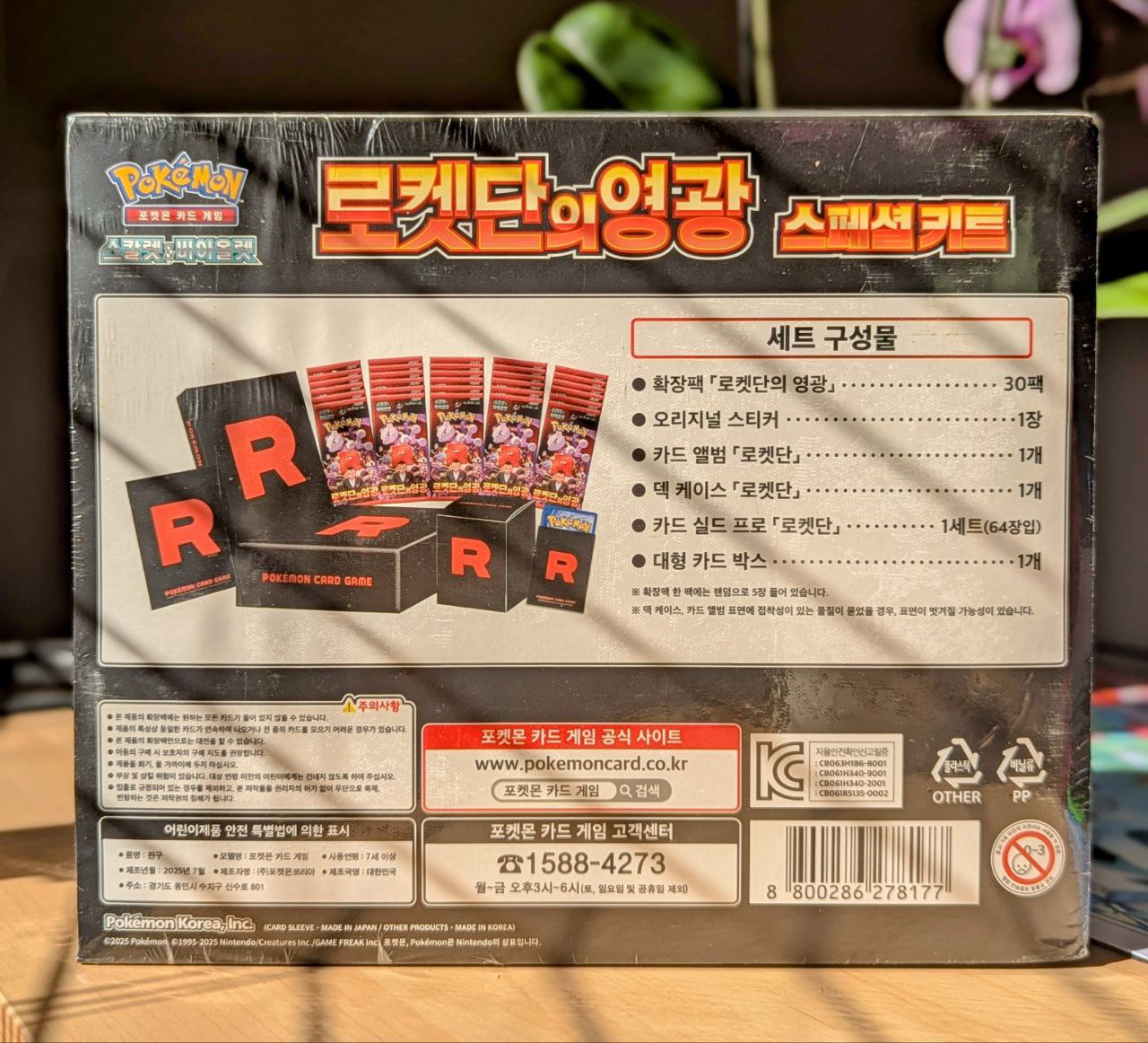 Pokemon Team Rocket's Special Collection Box (Korean)