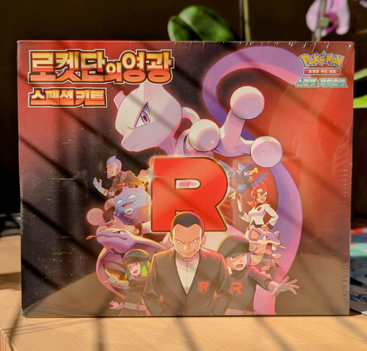 Pokemon Team Rocket's Special Collection Box (Korean)