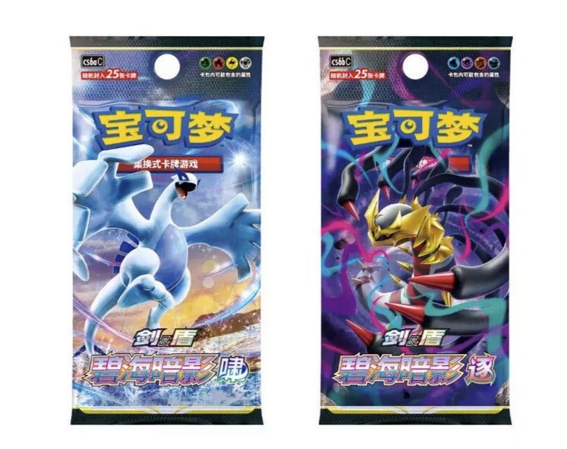 Pokemon Gengar Card Display Gift Box (Simplified Chinese)