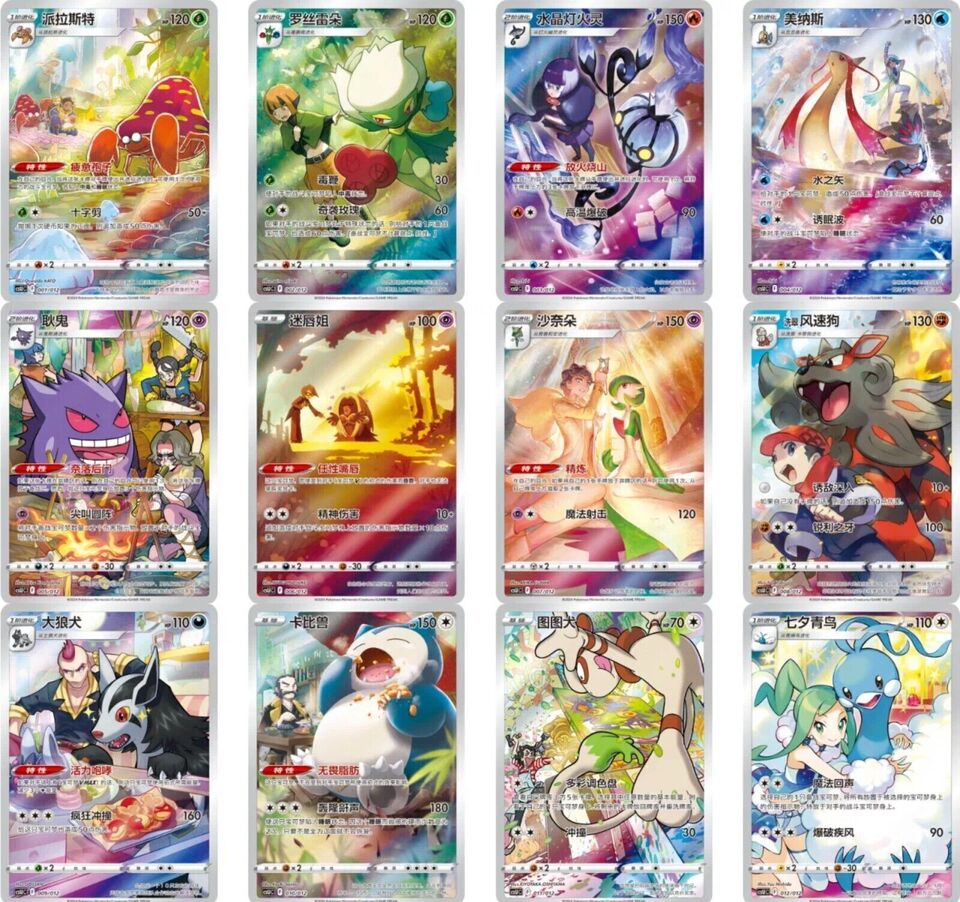 Pokemon Gengar Card Display Gift Box (Simplified Chinese)